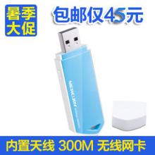水星电脑无线网卡选购指南 最新最全产品信息与参考