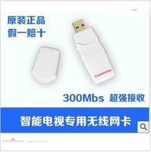 2025年电视外置WiFi无线网卡选购与使用完全指南