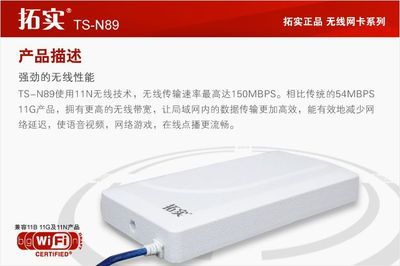 深圳拓实大功率室外防水WLAN高增益无线网卡 远距离WiFi接收的专业选择