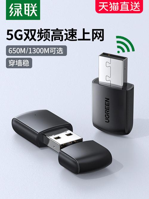无线网卡热