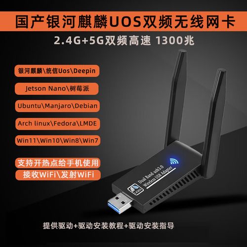杰奇洛蓝牙驱动与国产麒麟无线网卡兼容性指南